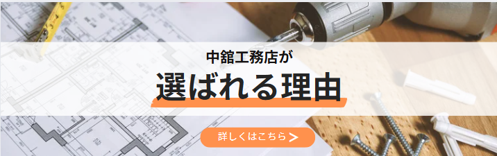 選ばれる理由