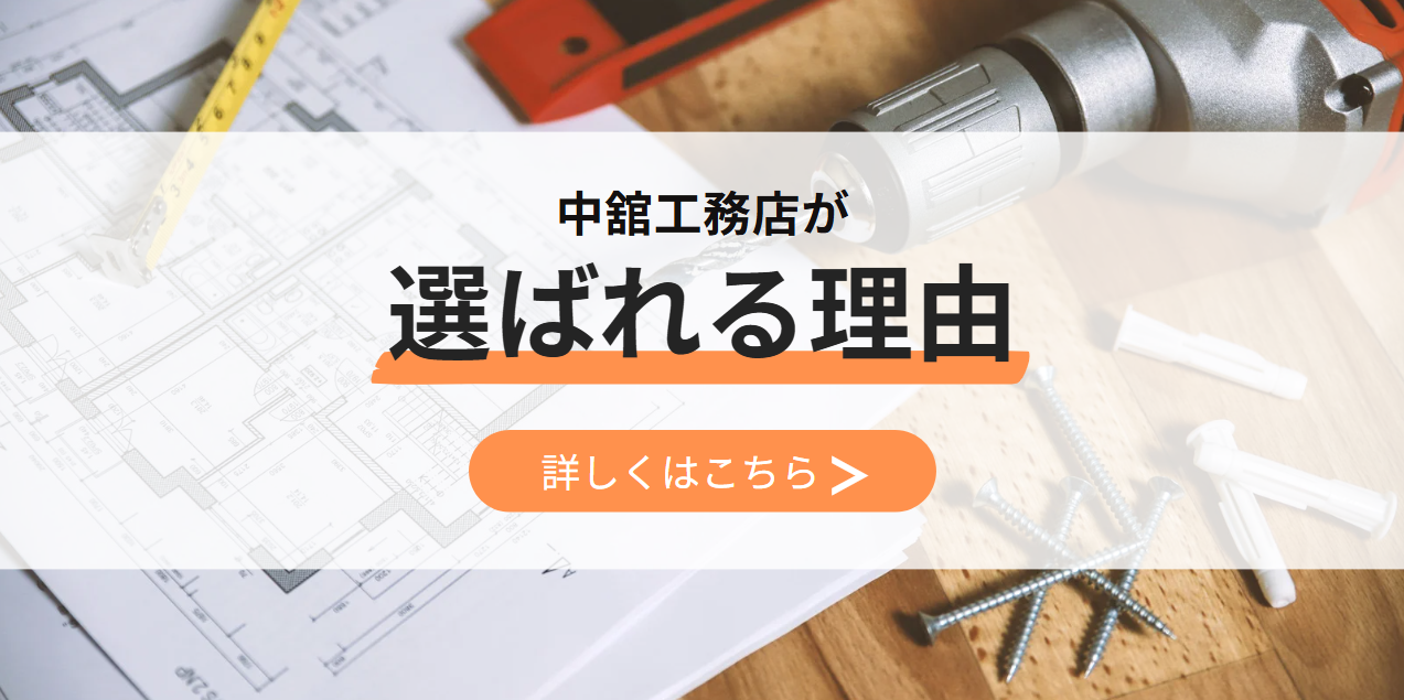 選ばれる理由